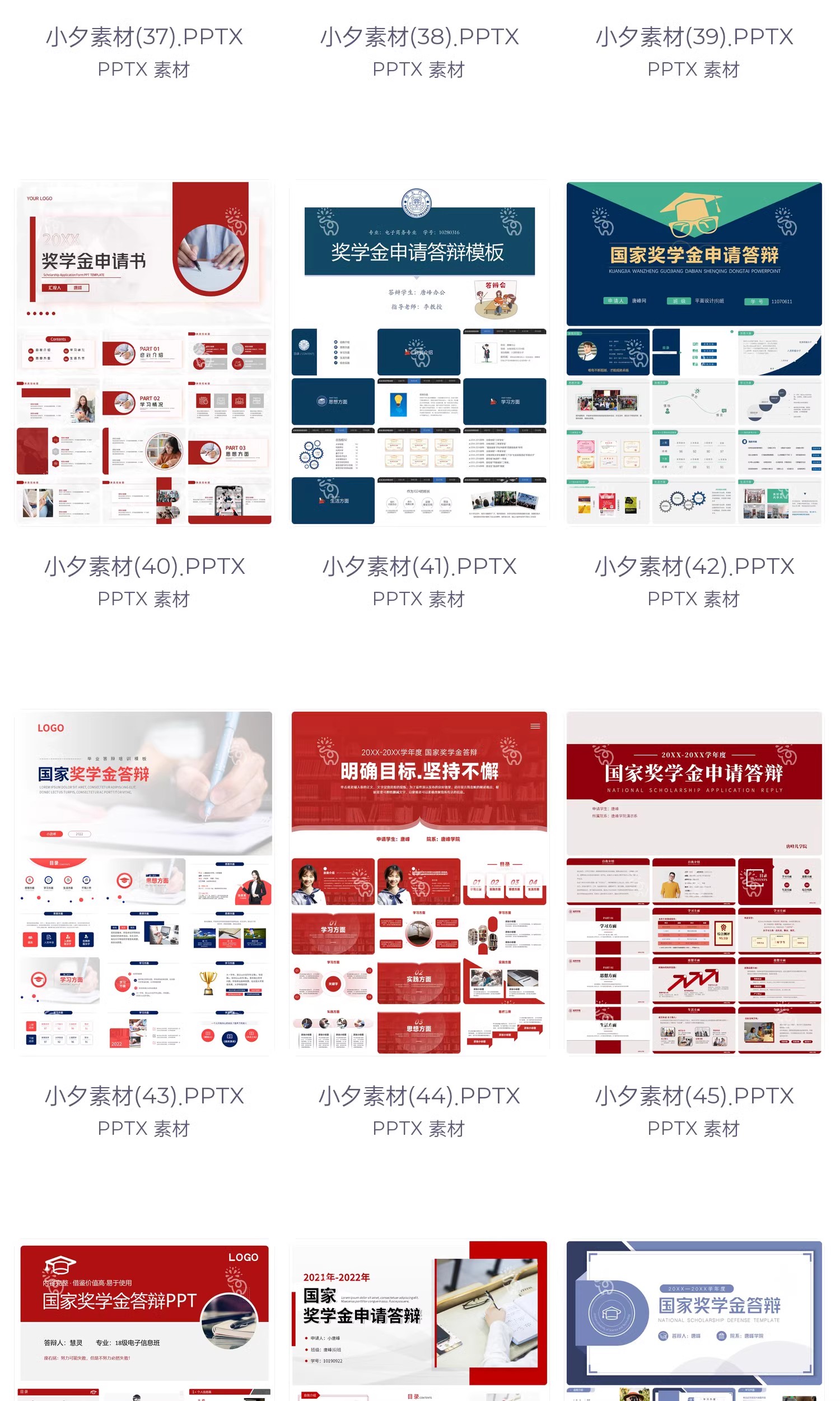图片[7]-大学生研究博士生国家奖学金申请答辩自我介绍演讲PPT模板素材-大怪兽分享