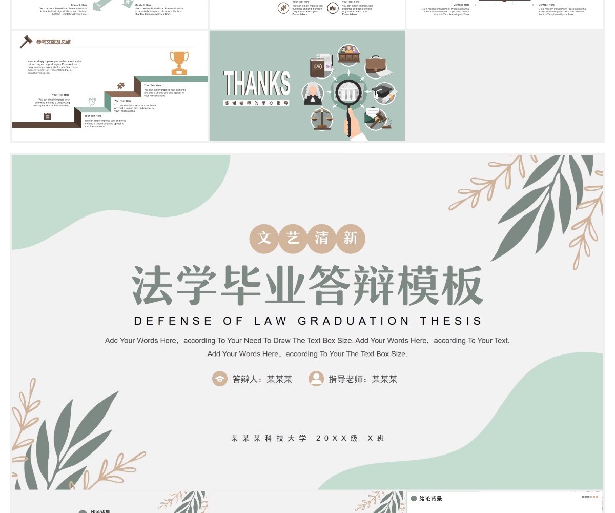 图片[7]-PPT模板 法学专业答辩律师工作汇报法律法规普法宣传讲座通用PPT-大怪兽分享