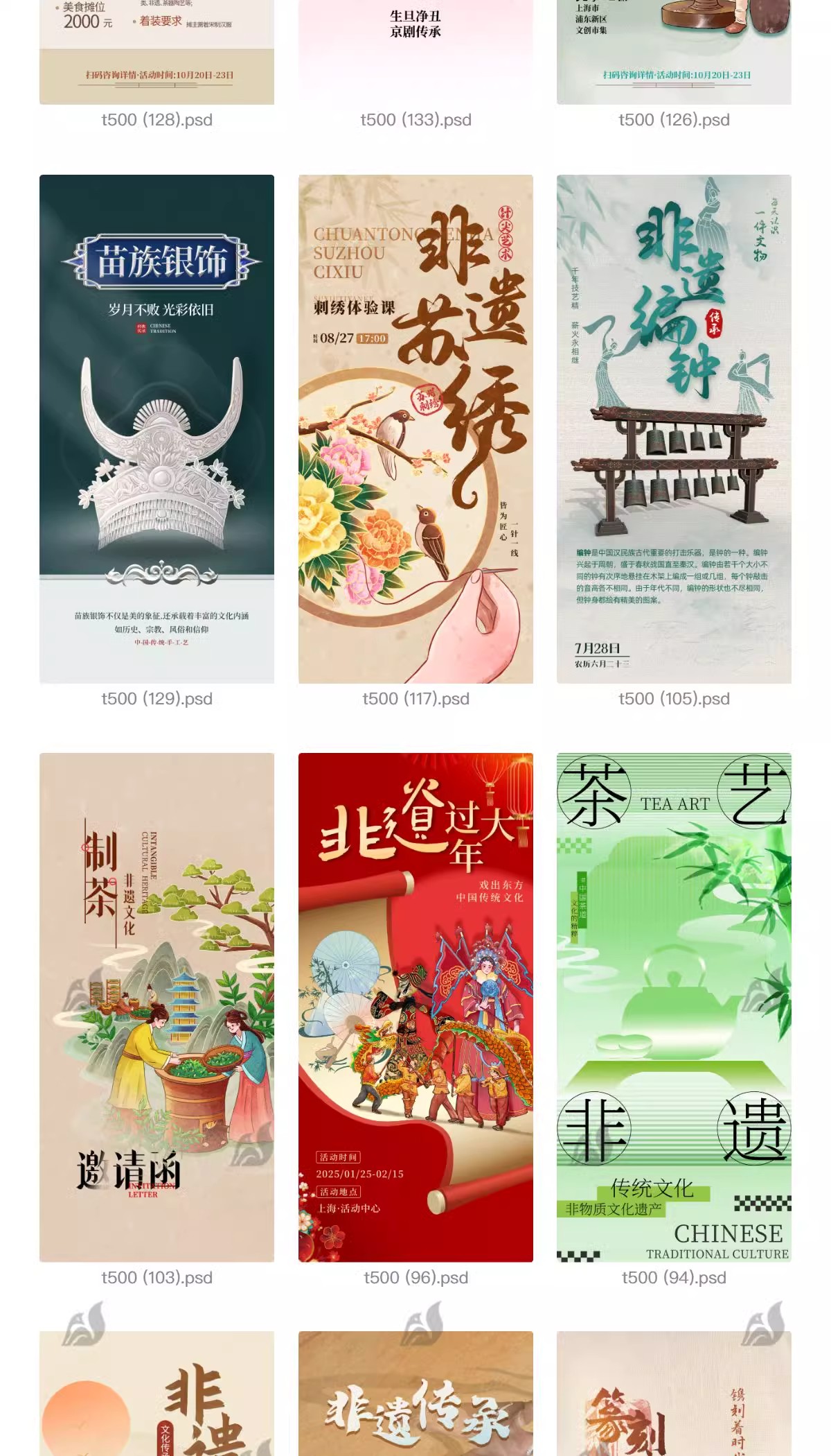 图片[8]-文创古风水墨插画非遗文创市集皮影漆扇刺绣海报背景PSD设计素材-大怪兽分享