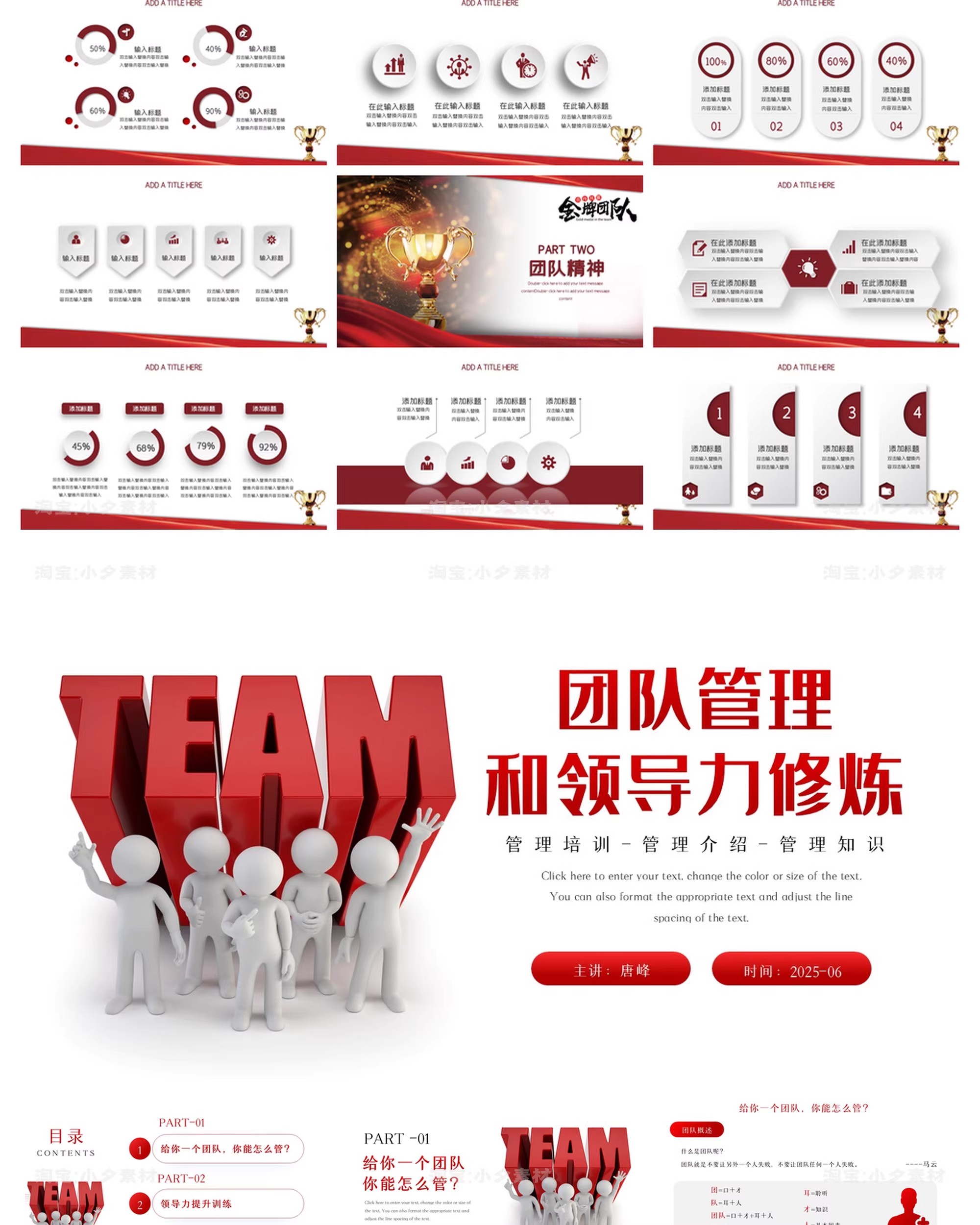 图片[8]-企业公司团队合作团队建设管理工作领导力培训经验分享课PPT模板-大怪兽分享