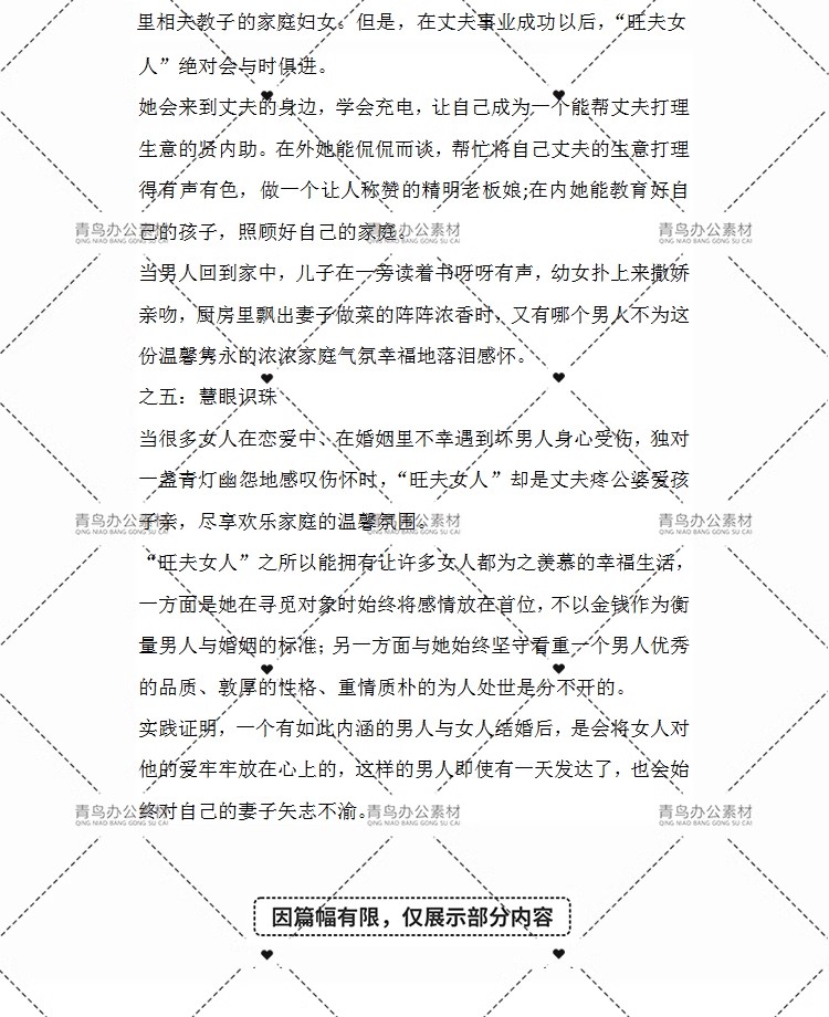 图片[8]-女性女强人宝妈励志情感成长文案女人智慧魅力修养抖音口播长文案-大怪兽分享