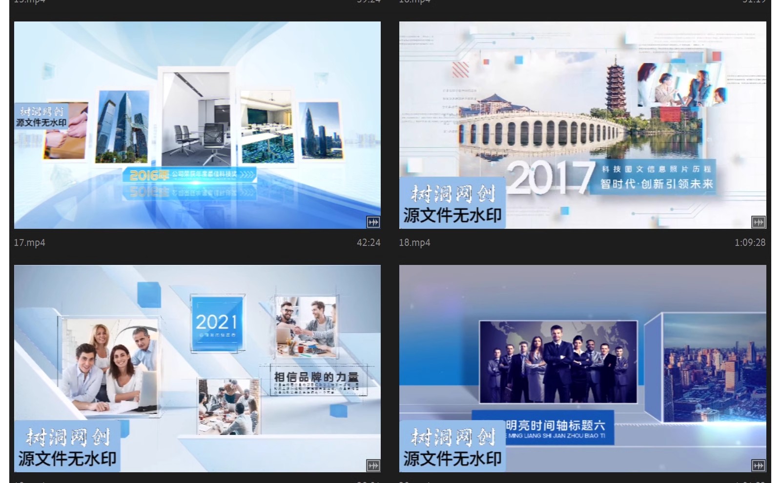 图片[6]-简洁企业发展历程时间轴宣传片AE模板公司大事记回顾视频-大怪兽分享