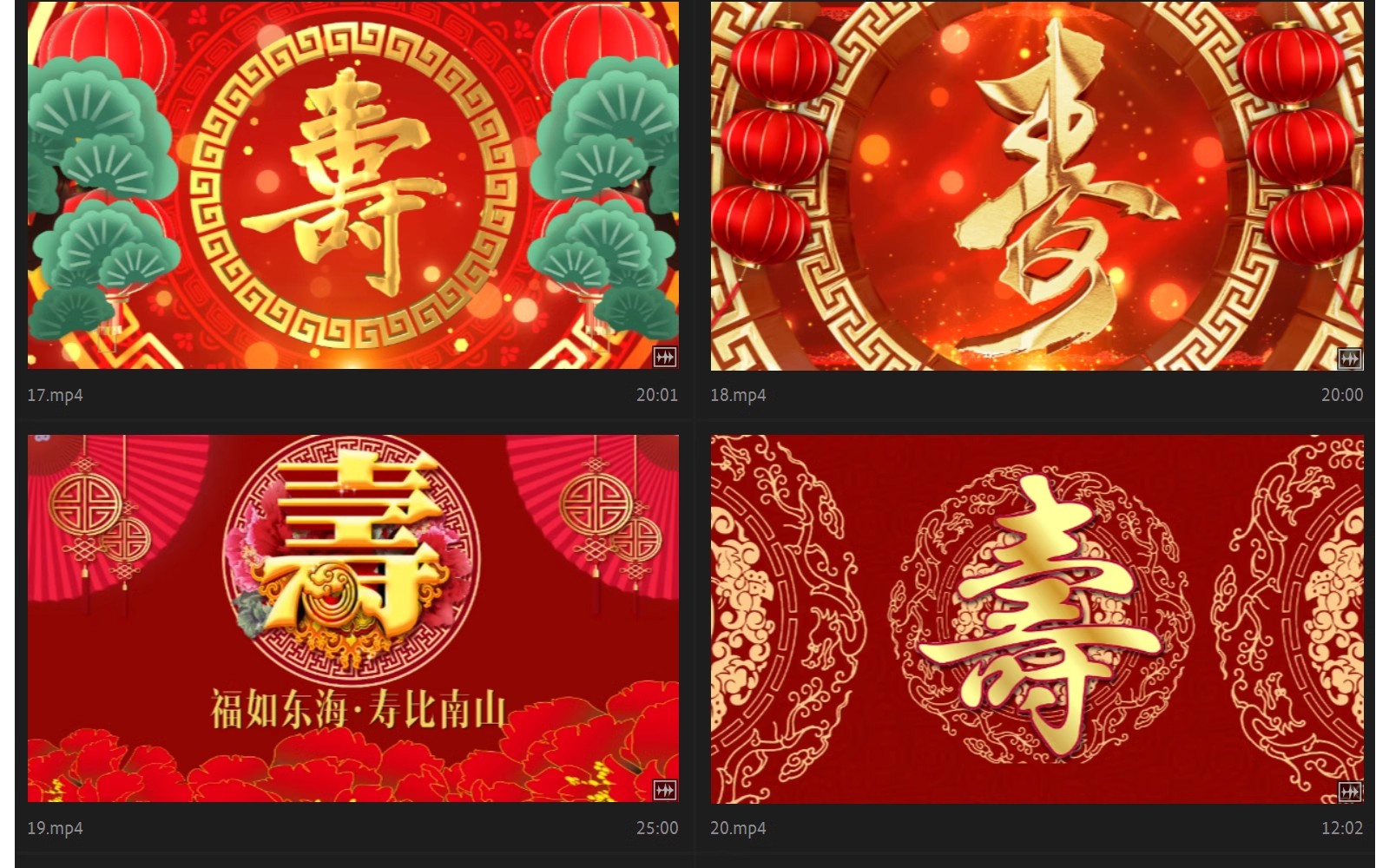 图片[6]-生日祝寿贺老人寿星宴会拜寿辰福寿字LED大屏幕动态背景视频素材-大怪兽分享
