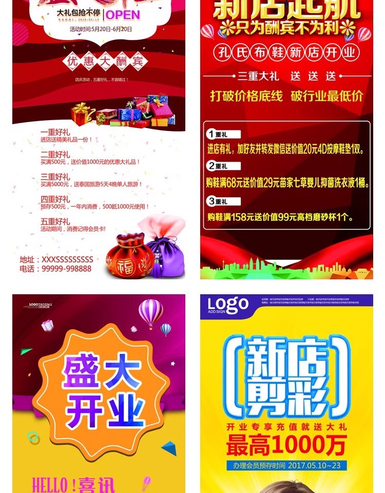 图片[8]-商业金融PSD海报模板开业大吉展架易拉宝DM宣传单广告设计素材-大怪兽分享