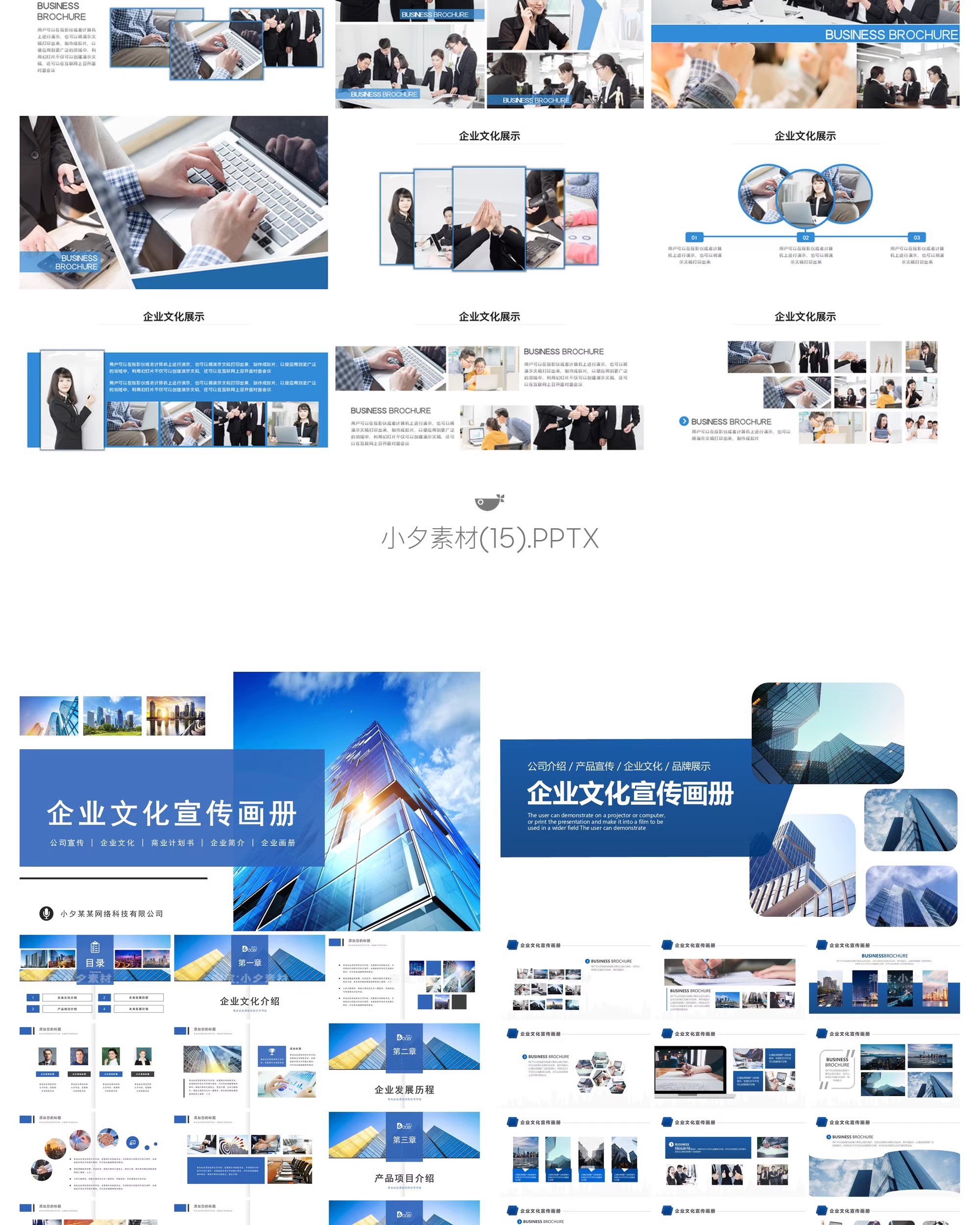 图片[8]-大气简约商务办公公司企业文化宣传产品介绍画册动态ppt模板素材-大怪兽分享