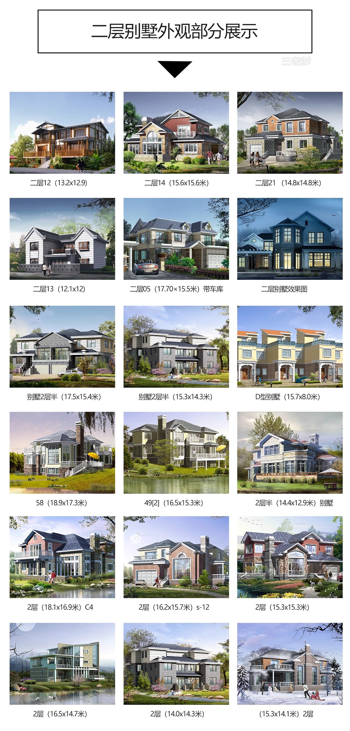 图片[8]-新自建房别墅房屋设计二层三层半小户型效果建筑农村CAD施工图纸-大怪兽分享