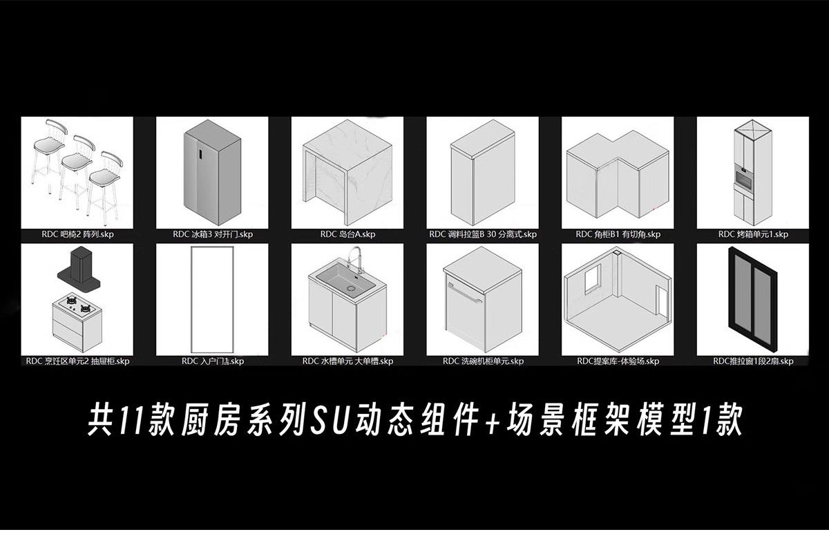 图片[7]-SU动态组件库 sketchup草图大师SU模型设计素材库室内家装模块-大怪兽分享