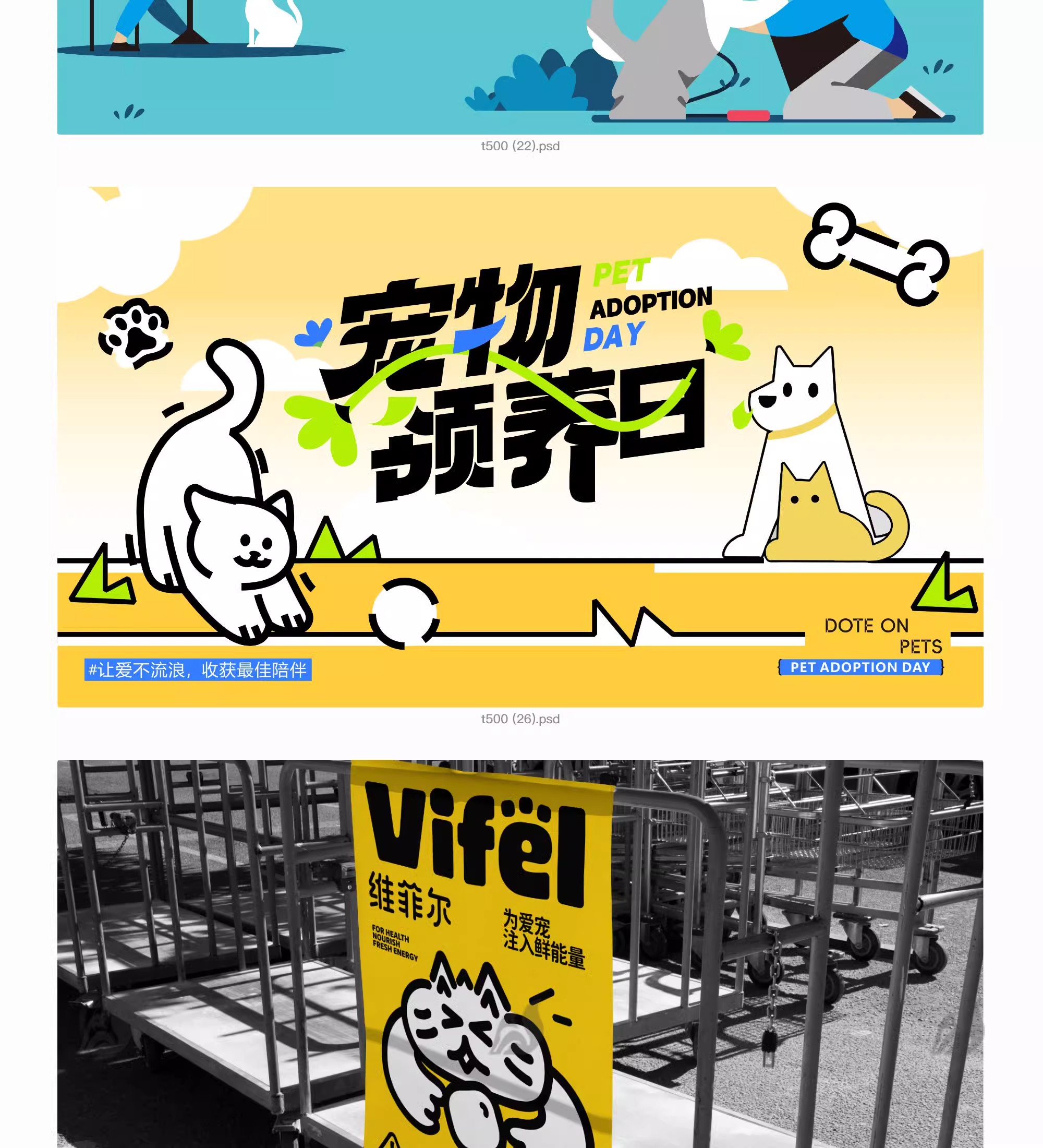 图片[8]-创意卡通宠物猫狗集市活动海报展板打折宣传vi物料矢量插画ai模板-大怪兽分享