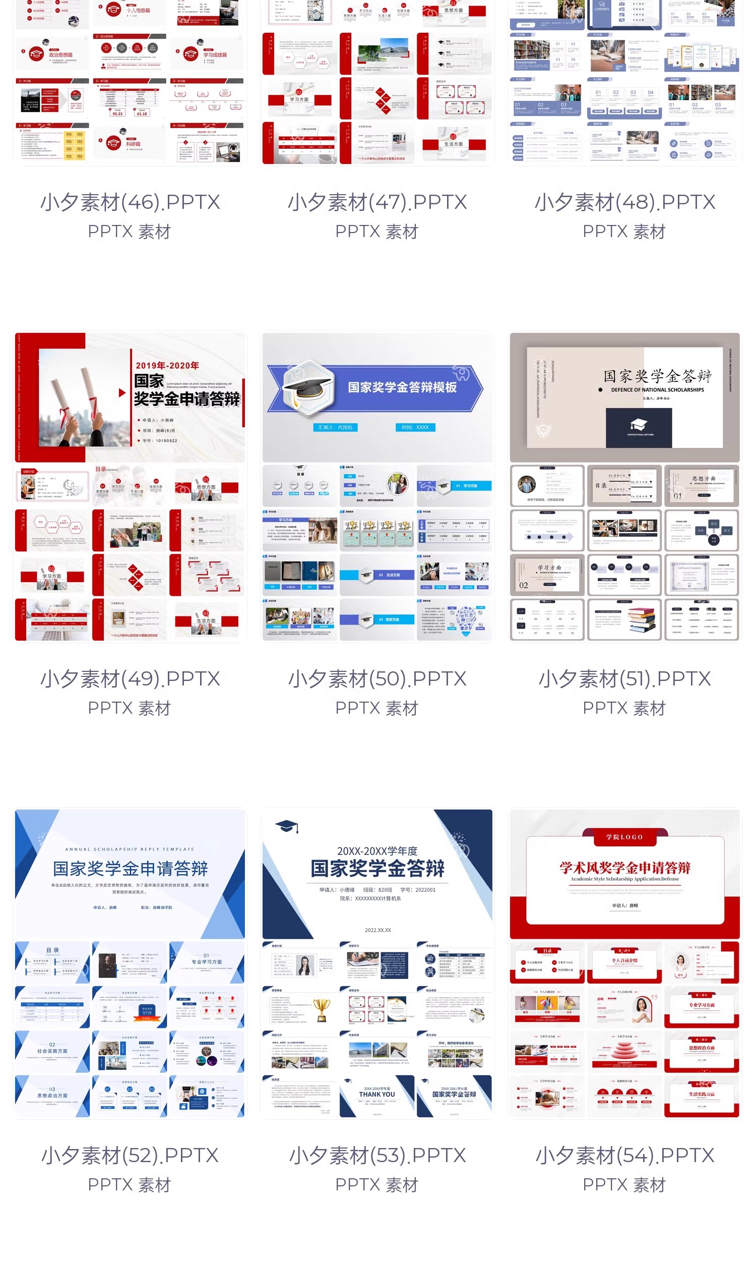 图片[8]-大学生研究博士生国家奖学金申请答辩自我介绍演讲PPT模板素材-大怪兽分享