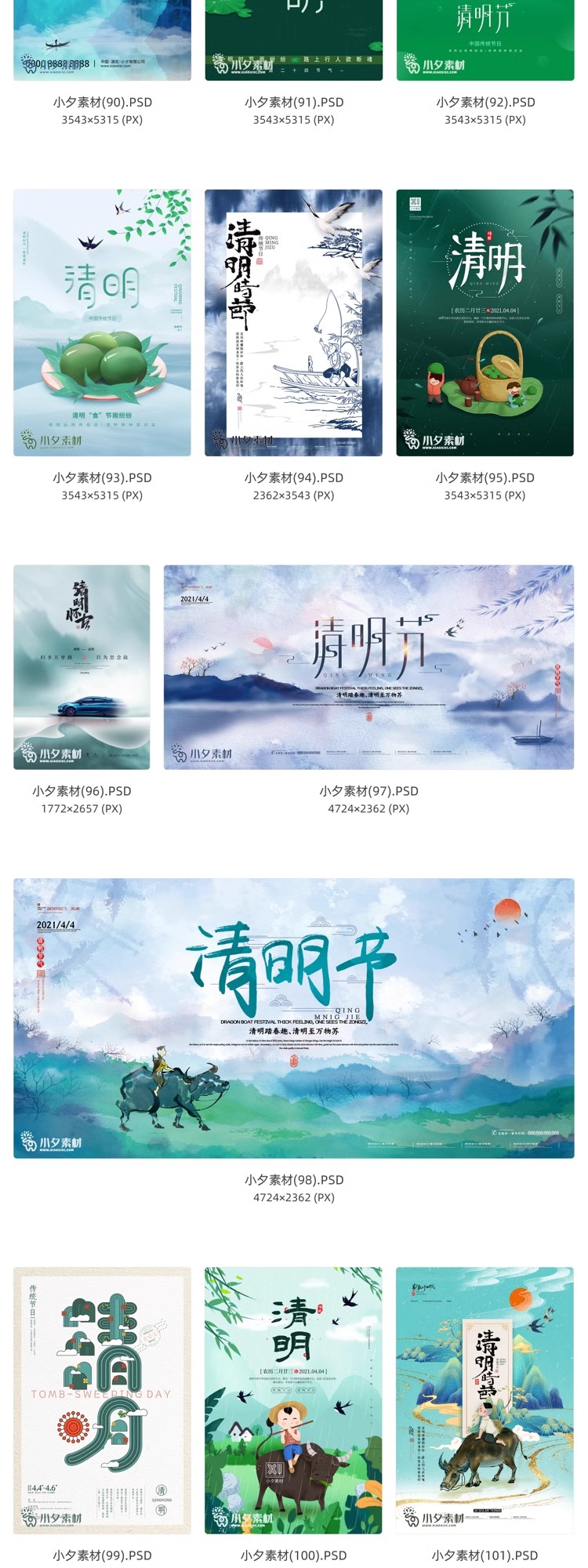 图片[9]-中国风清明节祭祖追思传统文化节日宣传海报插画展板PSD设计素材-大怪兽分享