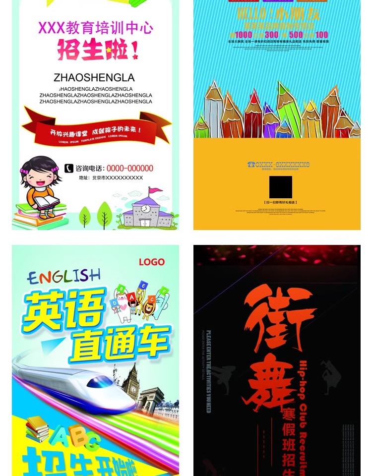 图片[9]-教育培训PSD海报模板早教班幼儿园招生展架DM宣传单广告设计素材-大怪兽分享