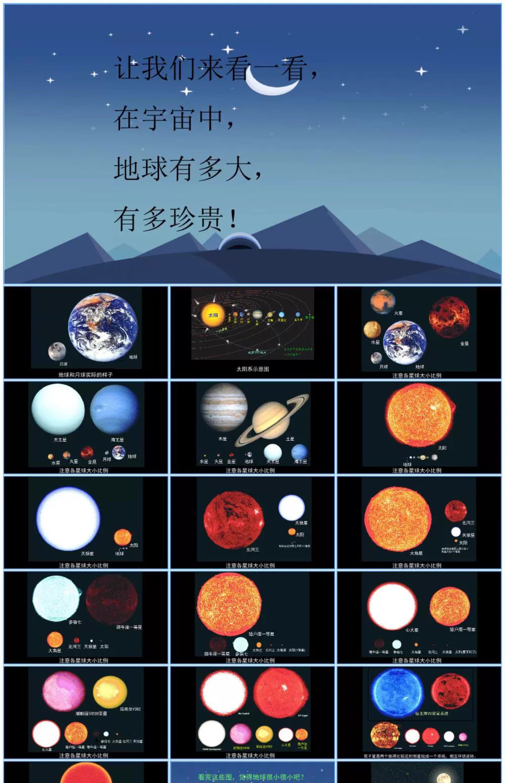 图片[9]-学生科普知识PPT模板课件自然宇宙科学动物生物环保气象介绍素材-大怪兽分享