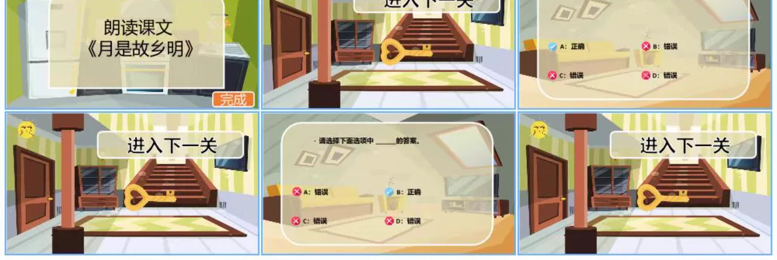 图片[9]-课堂新款游戏课件PPT模板教师中小学生互动游戏律动闯关转盘红包-大怪兽分享
