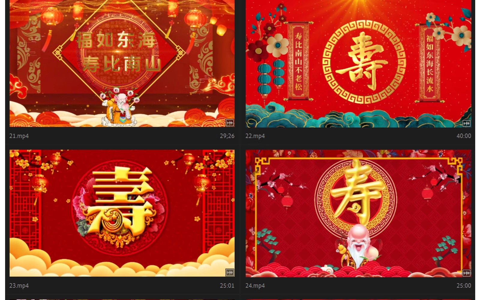 图片[7]-生日祝寿贺老人寿星宴会拜寿辰福寿字LED大屏幕动态背景视频素材-大怪兽分享