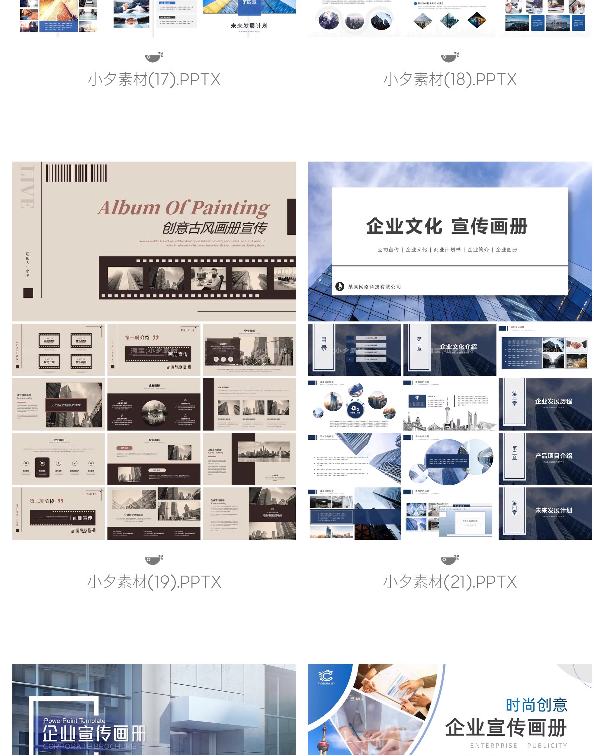 图片[9]-大气简约商务办公公司企业文化宣传产品介绍画册动态ppt模板素材-大怪兽分享