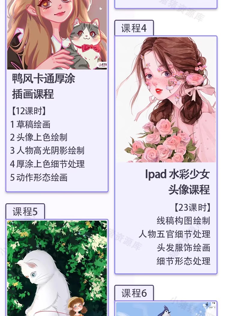 图片[5]-Procreate教程笔刷iPad插画绘画零基础教学色卡字体纸张漫画素材-大怪兽分享