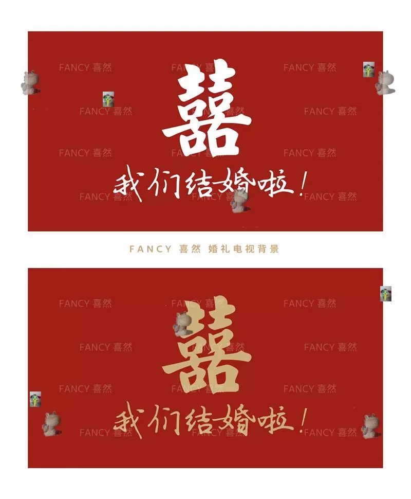 图片[10]-小红书新中式喜字婚房布置装饰结婚电视机大屏幕投屏背景图片素材-大怪兽分享