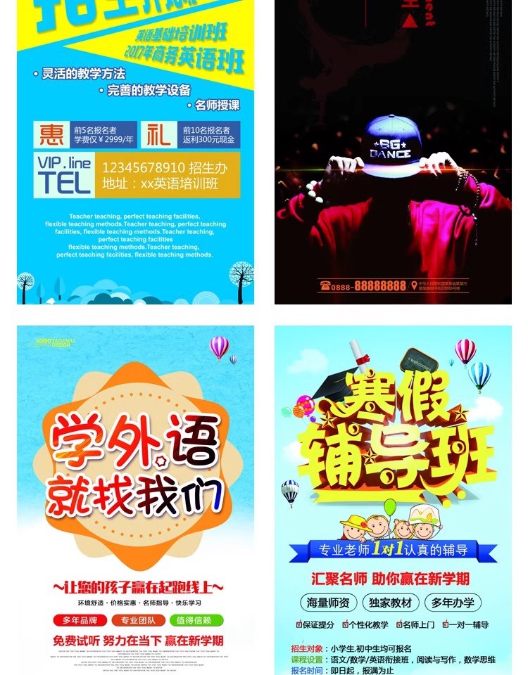 图片[10]-教育培训PSD海报模板早教班幼儿园招生展架DM宣传单广告设计素材-大怪兽分享