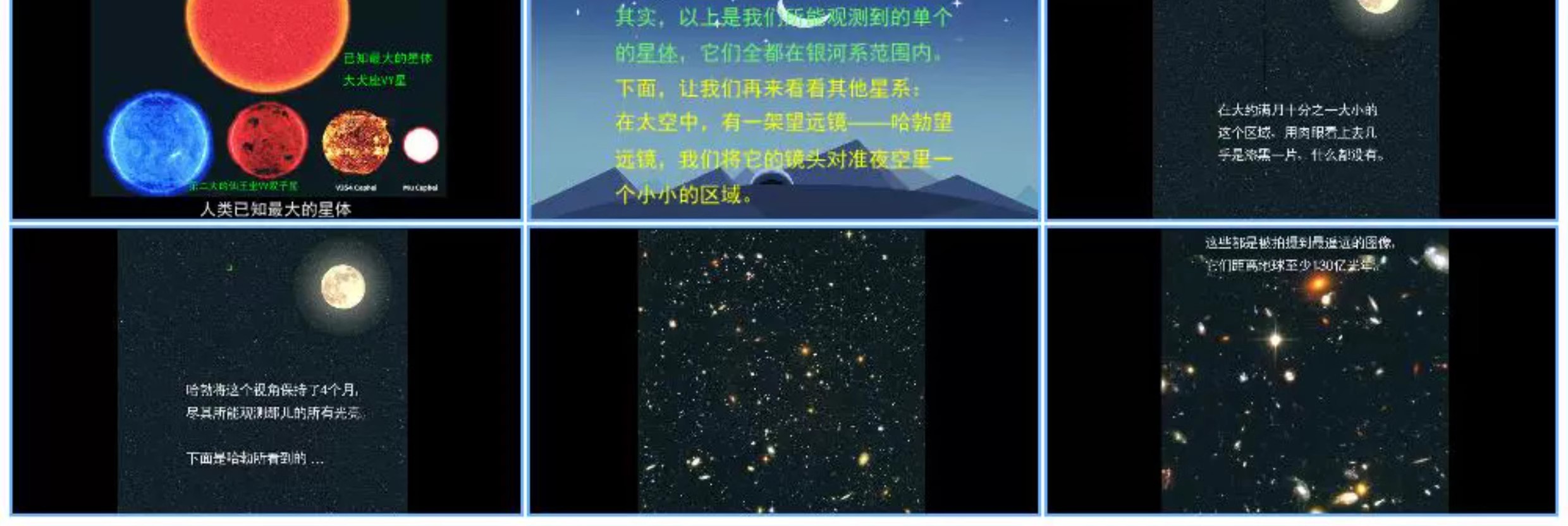 图片[10]-学生科普知识PPT模板课件自然宇宙科学动物生物环保气象介绍素材-大怪兽分享