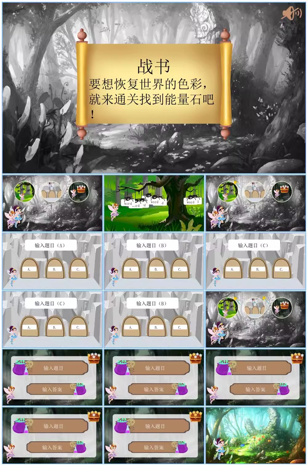 图片[10]-课堂新款游戏课件PPT模板教师中小学生互动游戏律动闯关转盘红包-大怪兽分享