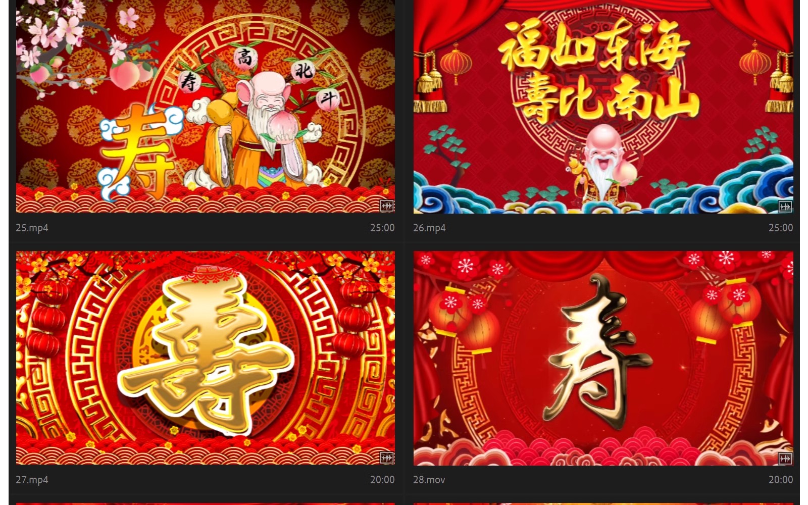 图片[8]-生日祝寿贺老人寿星宴会拜寿辰福寿字LED大屏幕动态背景视频素材-大怪兽分享