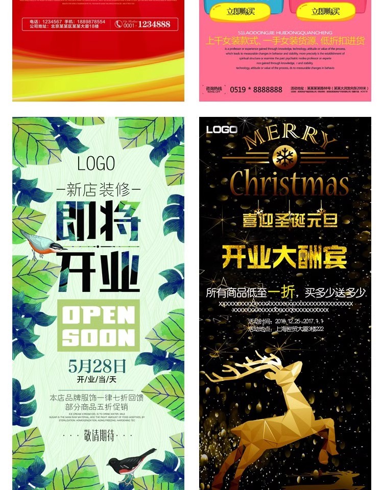 图片[10]-商业金融PSD海报模板开业大吉展架易拉宝DM宣传单广告设计素材-大怪兽分享