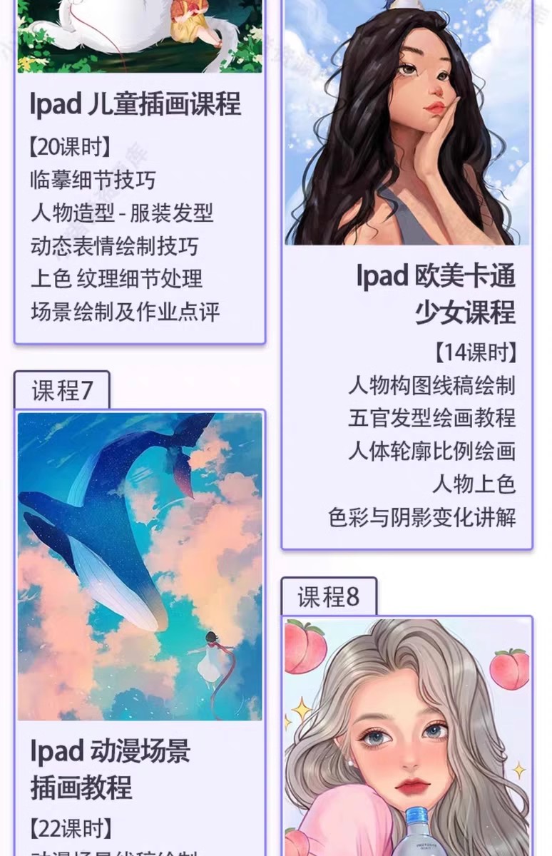 图片[6]-Procreate教程笔刷iPad插画绘画零基础教学色卡字体纸张漫画素材-大怪兽分享