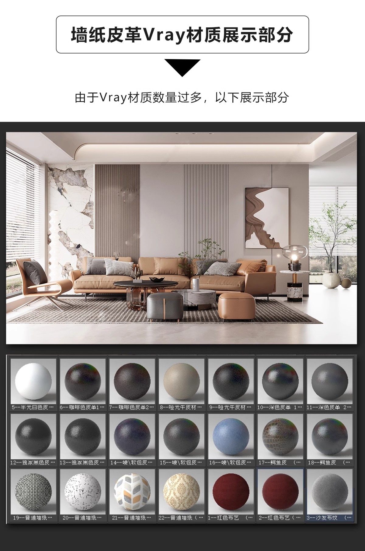 图片[9]-3dmax材质球vr高清参数 参数库3d材质模型贴图库CR材质预设素材-大怪兽分享