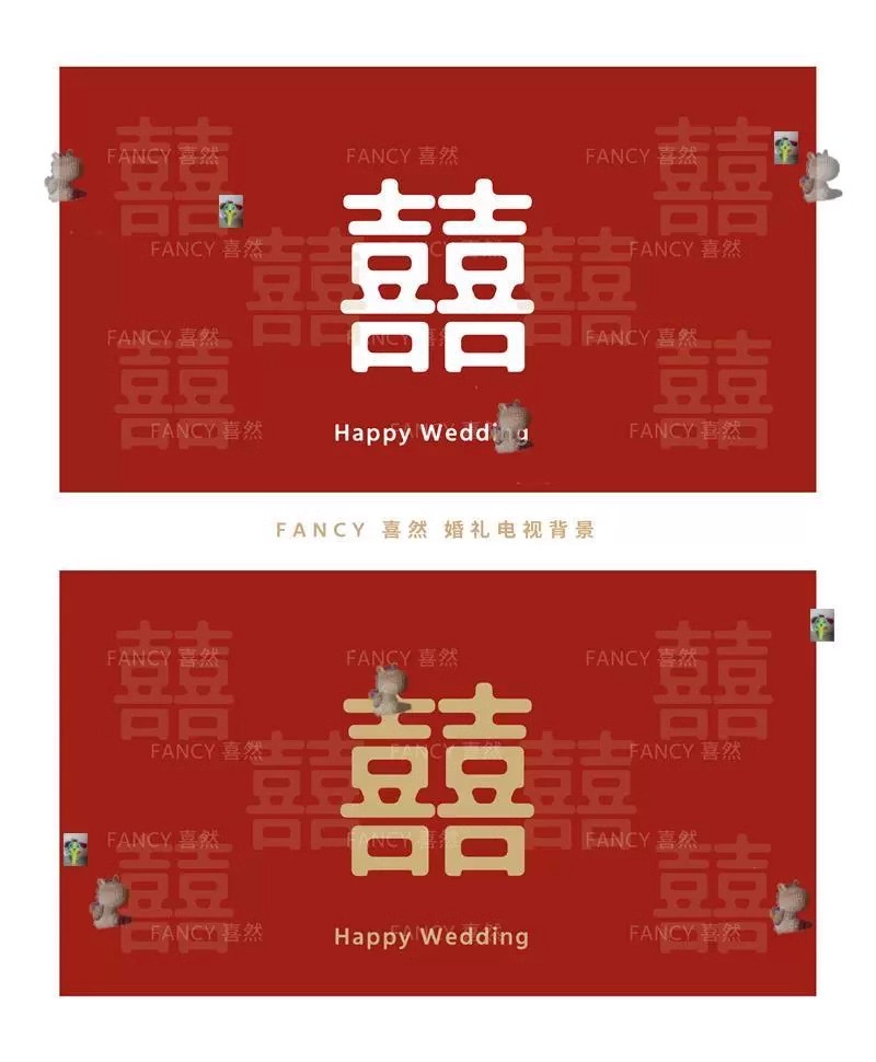 图片[11]-小红书新中式喜字婚房布置装饰结婚电视机大屏幕投屏背景图片素材-大怪兽分享