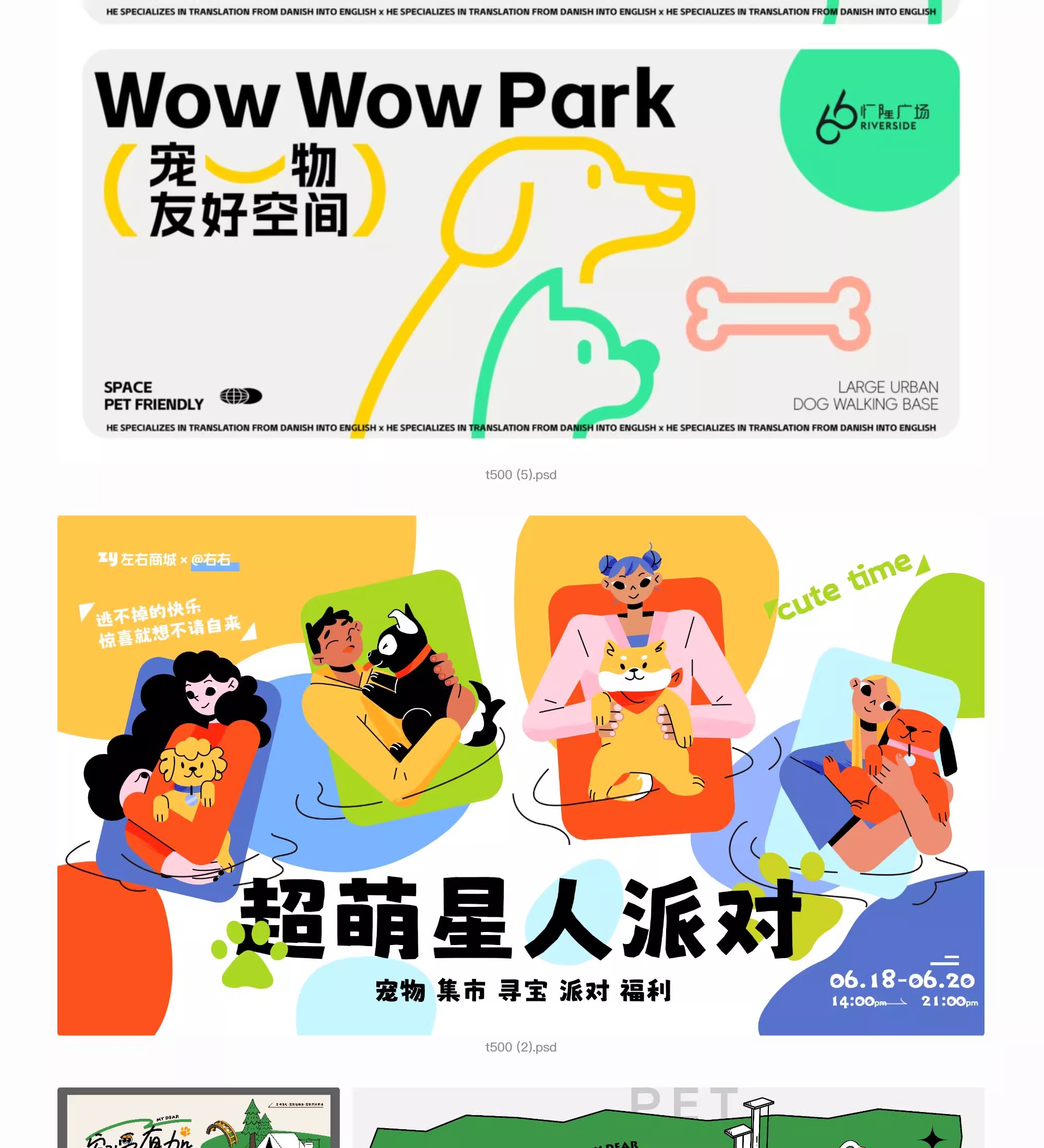 图片[10]-创意卡通宠物猫狗集市活动海报展板打折宣传vi物料矢量插画ai模板-大怪兽分享
