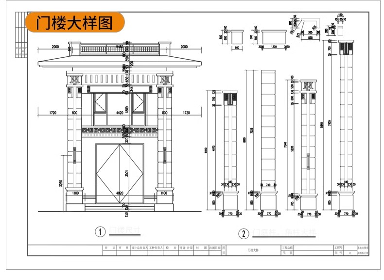 图片[105]-新自建房别墅房屋设计二层三层半小户型效果建筑农村CAD施工图纸-大怪兽分享