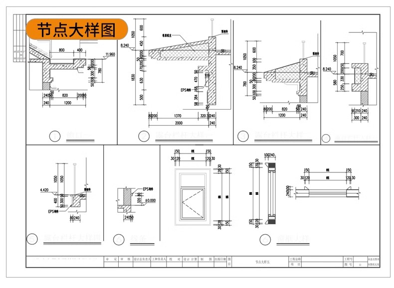 图片[110]-新自建房别墅房屋设计二层三层半小户型效果建筑农村CAD施工图纸-大怪兽分享