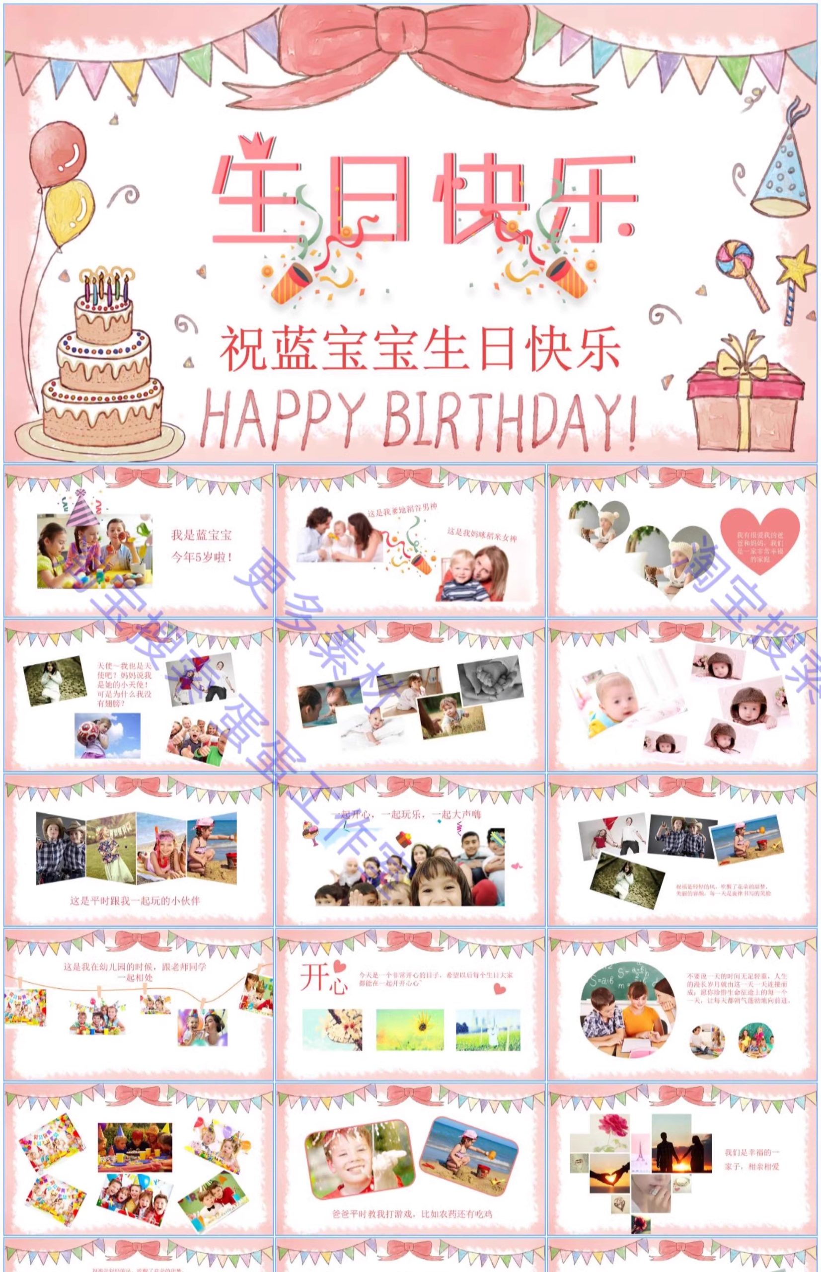 图片[9]-生日ppt模板员工聚会老人快乐祝寿儿童宝宝百日电子快闪相册制作-大怪兽分享