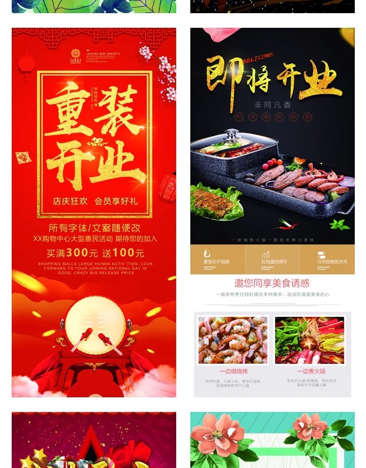 图片[11]-商业金融PSD海报模板开业大吉展架易拉宝DM宣传单广告设计素材-大怪兽分享
