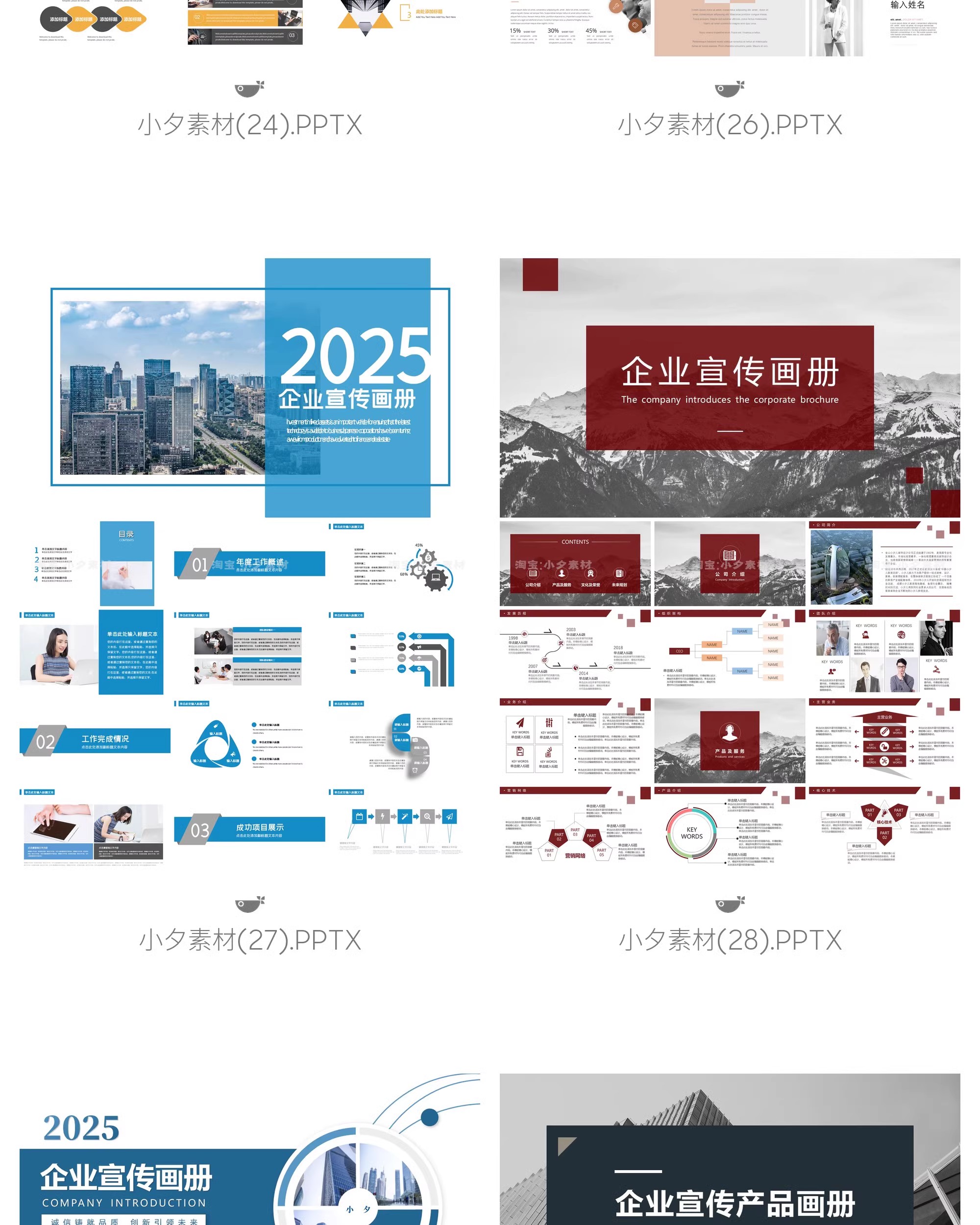 图片[11]-大气简约商务办公公司企业文化宣传产品介绍画册动态ppt模板素材-大怪兽分享