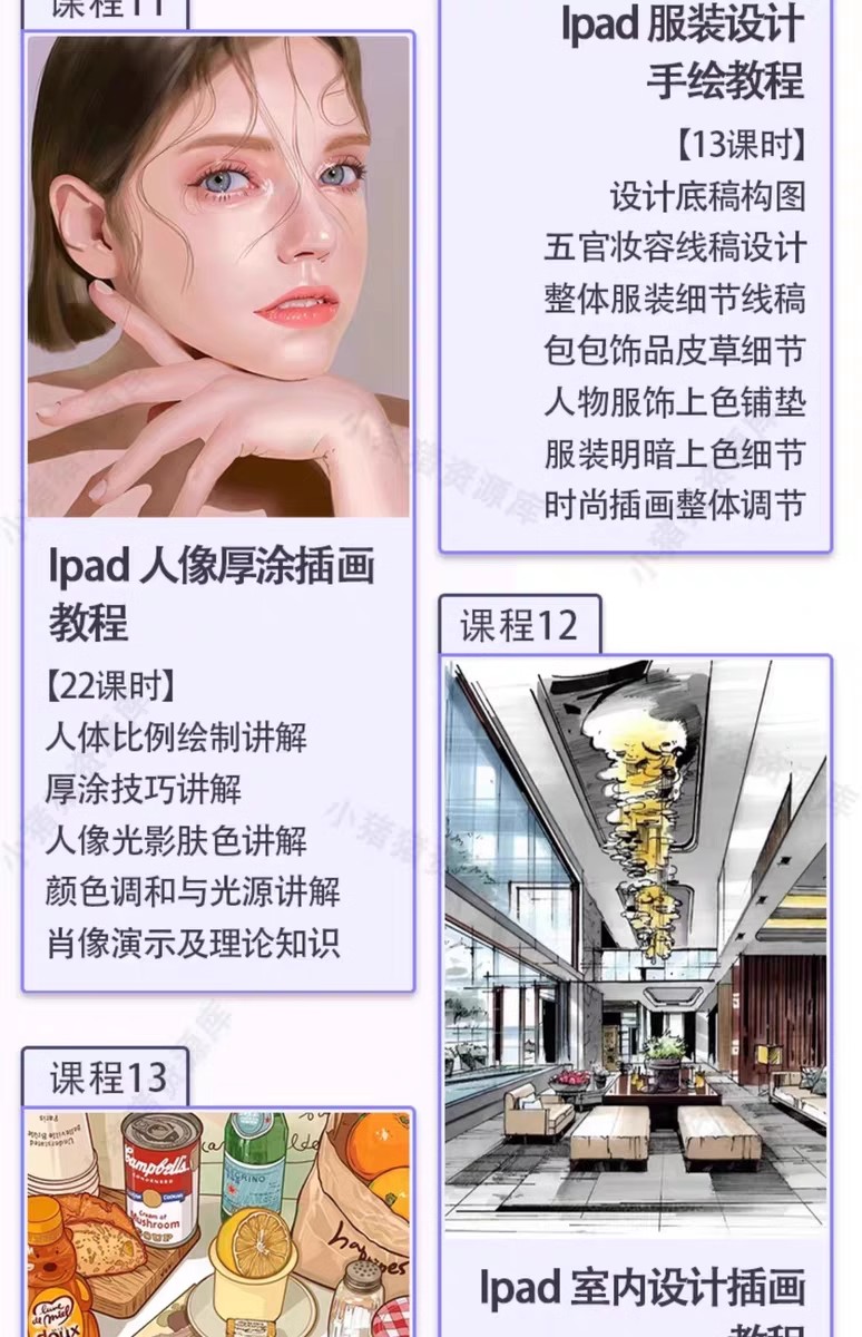 图片[7]-Procreate教程笔刷iPad插画绘画零基础教学色卡字体纸张漫画素材-大怪兽分享