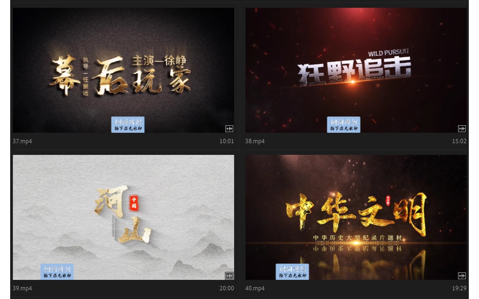 图片[11]-中国古典风国潮史诗片头AE模板开场文字电影转场标题文化宣传视频-大怪兽分享