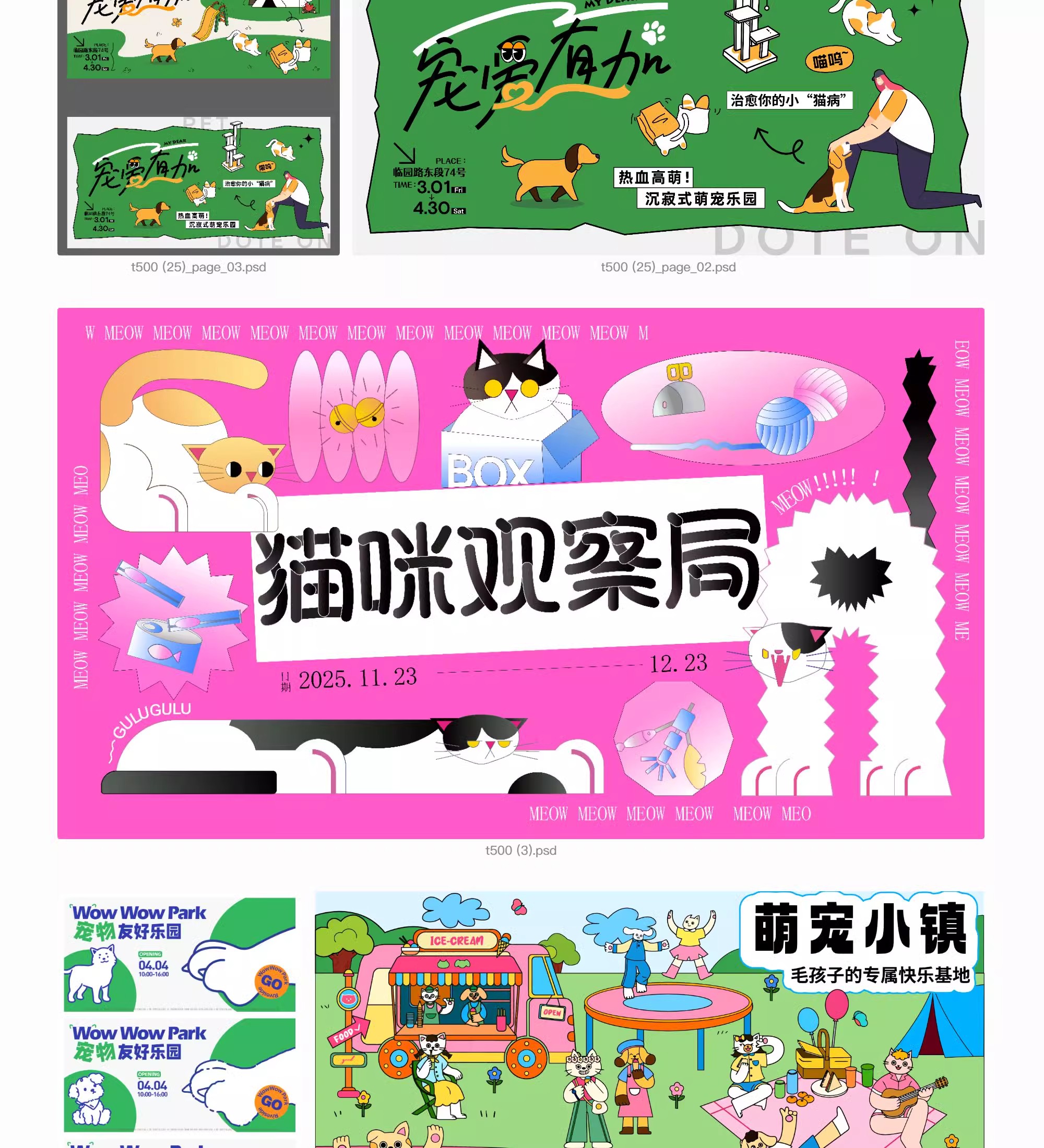 图片[11]-创意卡通宠物猫狗集市活动海报展板打折宣传vi物料矢量插画ai模板-大怪兽分享