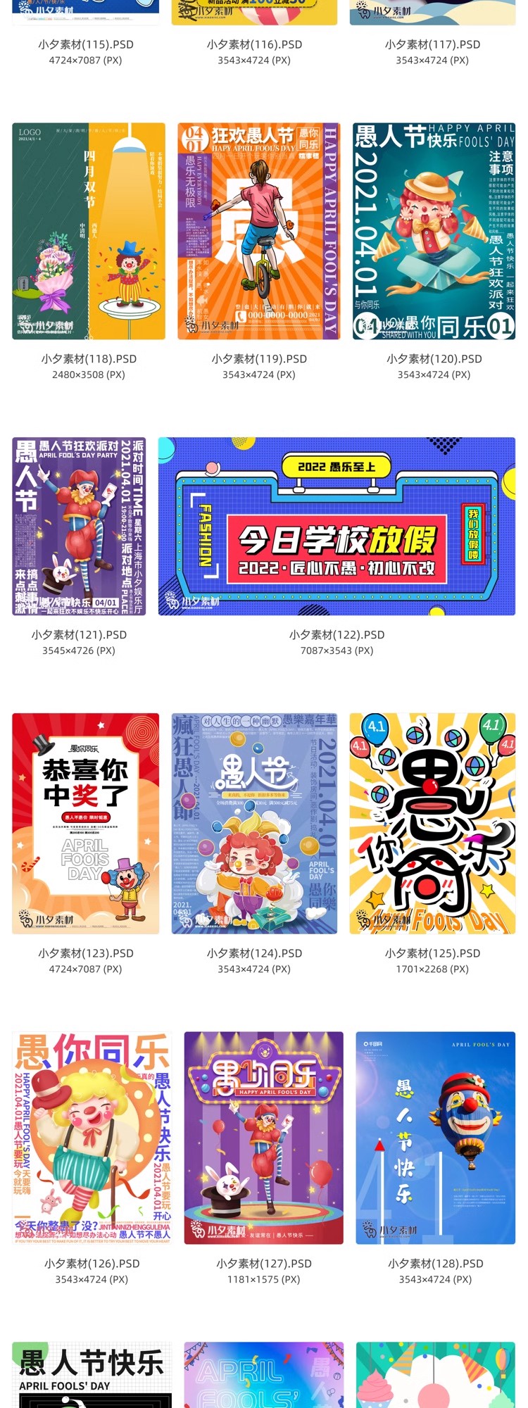 图片[11]-卡通创意41愚人节商场宣传活动促销节日海报展板模板PSD/AI素材-大怪兽分享