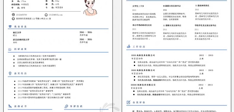 图片[10]-简历模板个人求职电子版word封面应届毕业生表格英文设计制作定制-大怪兽分享