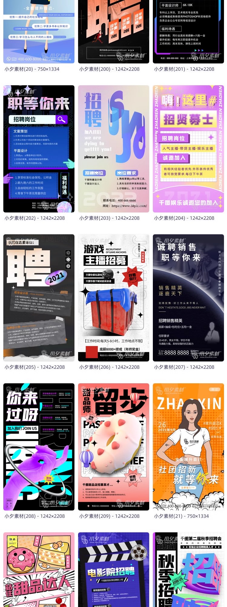 图片[11]-公司企业人才职务招聘手机UI启动页移动界面海报配图PSD/AI素材-大怪兽分享