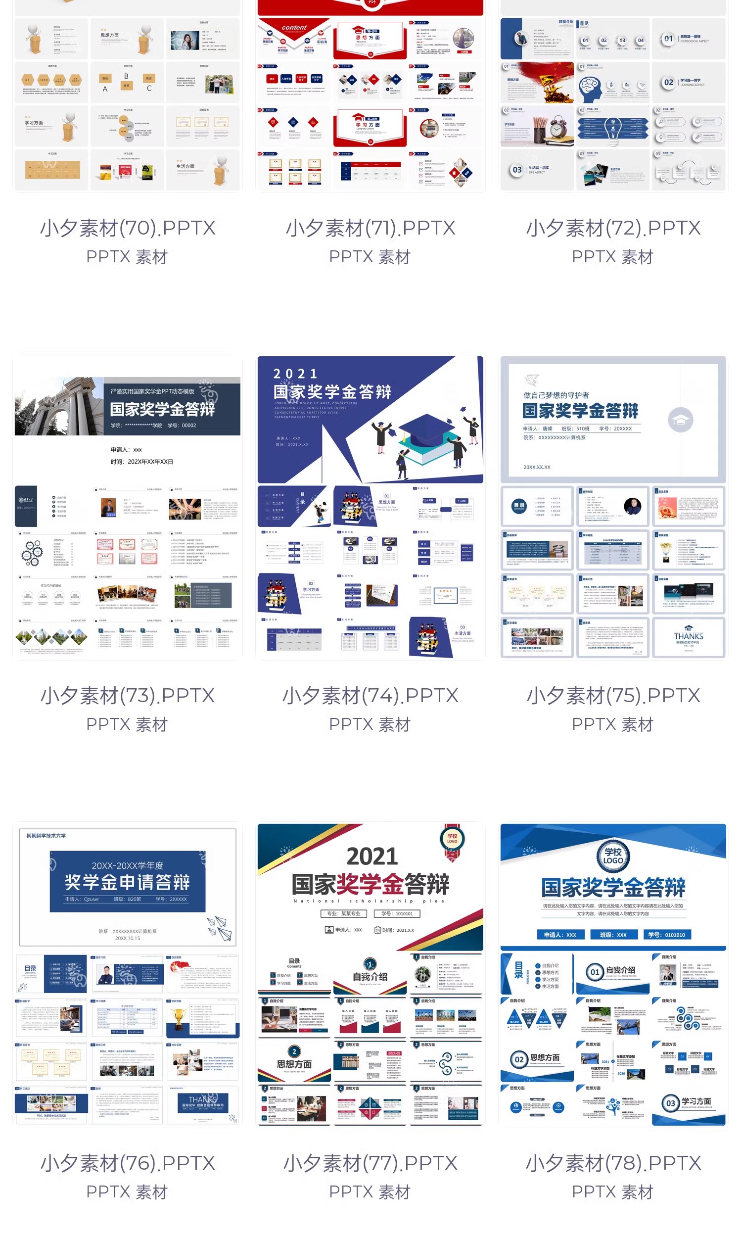图片[11]-大学生研究博士生国家奖学金申请答辩自我介绍演讲PPT模板素材-大怪兽分享