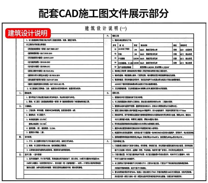 图片[112]-新自建房别墅房屋设计二层三层半小户型效果建筑农村CAD施工图纸-大怪兽分享