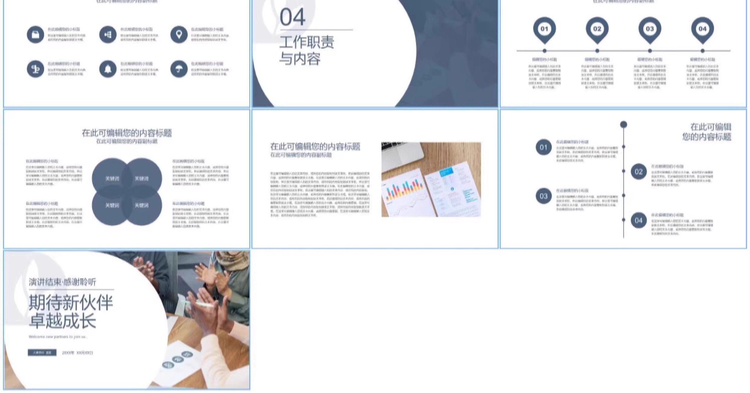 图片[9]-公司新员工入职培训ppt模板企业介绍职工管理手册礼仪态课件讲座-大怪兽分享