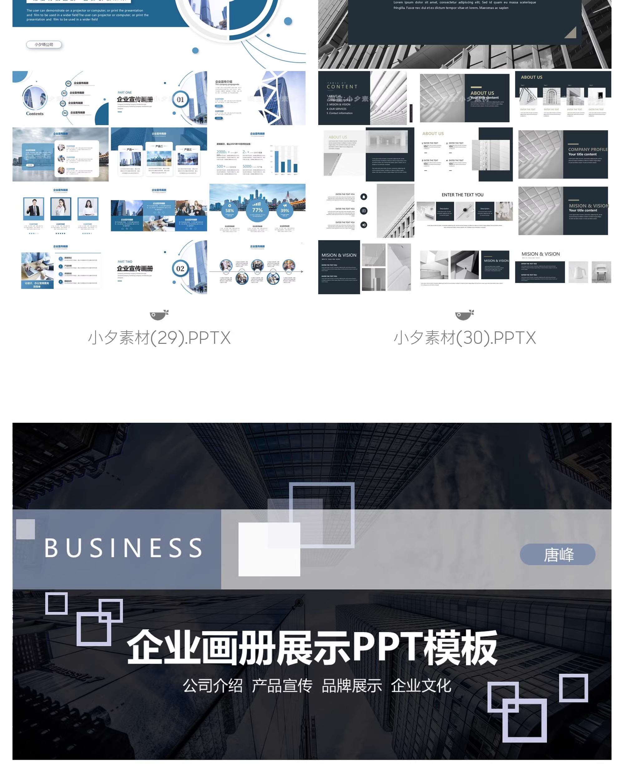 图片[12]-大气简约商务办公公司企业文化宣传产品介绍画册动态ppt模板素材-大怪兽分享