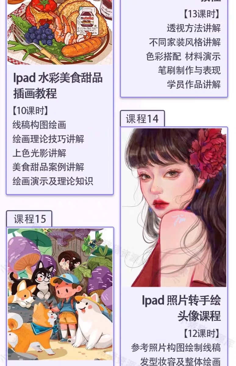 图片[8]-Procreate教程笔刷iPad插画绘画零基础教学色卡字体纸张漫画素材-大怪兽分享