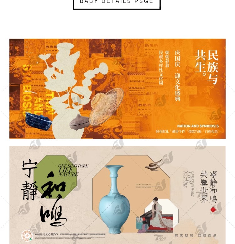 图片[2]-新中式艺术展海报中国风复古主视觉活动宣传模板Ai矢量设计素材-大怪兽分享