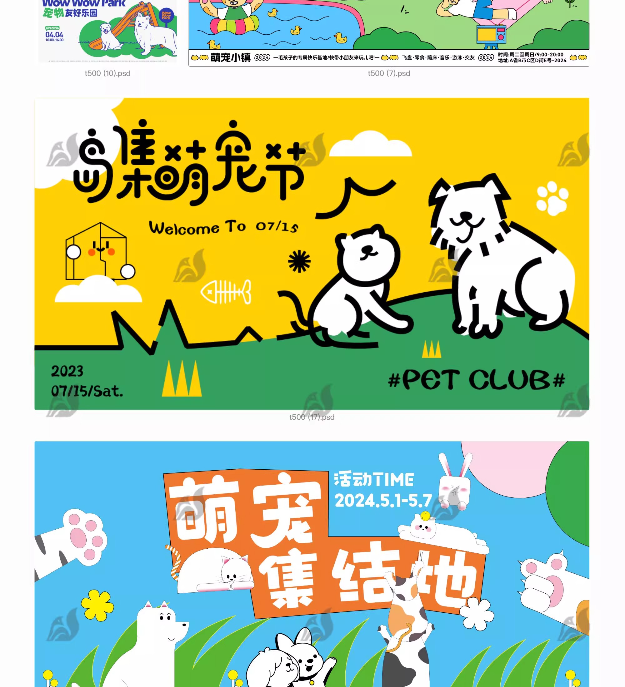 图片[12]-创意卡通宠物猫狗集市活动海报展板打折宣传vi物料矢量插画ai模板-大怪兽分享