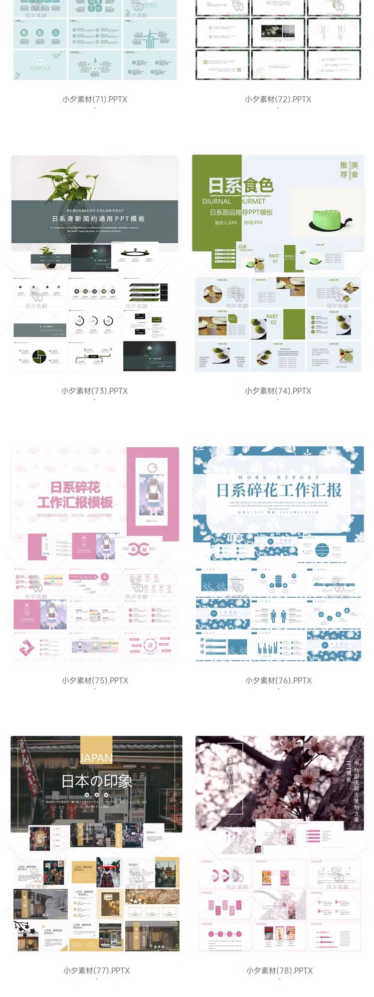 图片[12]-日系日式和风时尚复古大气清新小商务汇报总结毕业答辩PPT素材-大怪兽分享