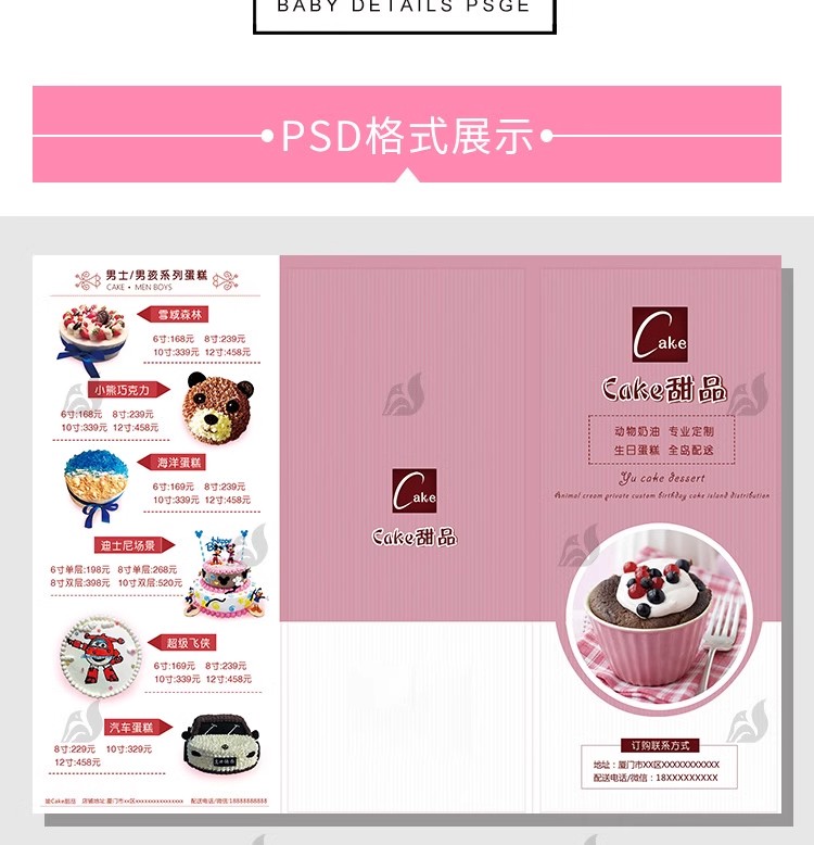 图片[2]-菜单灯箱模板饮品蛋糕奶茶西餐价目表广告菜单模板psd/cdr/ai素材-大怪兽分享